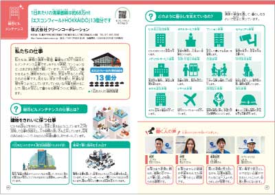 小学生のためのお仕事ノート