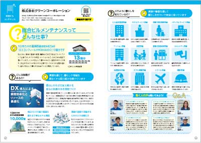 小学生のためのお仕事ブック